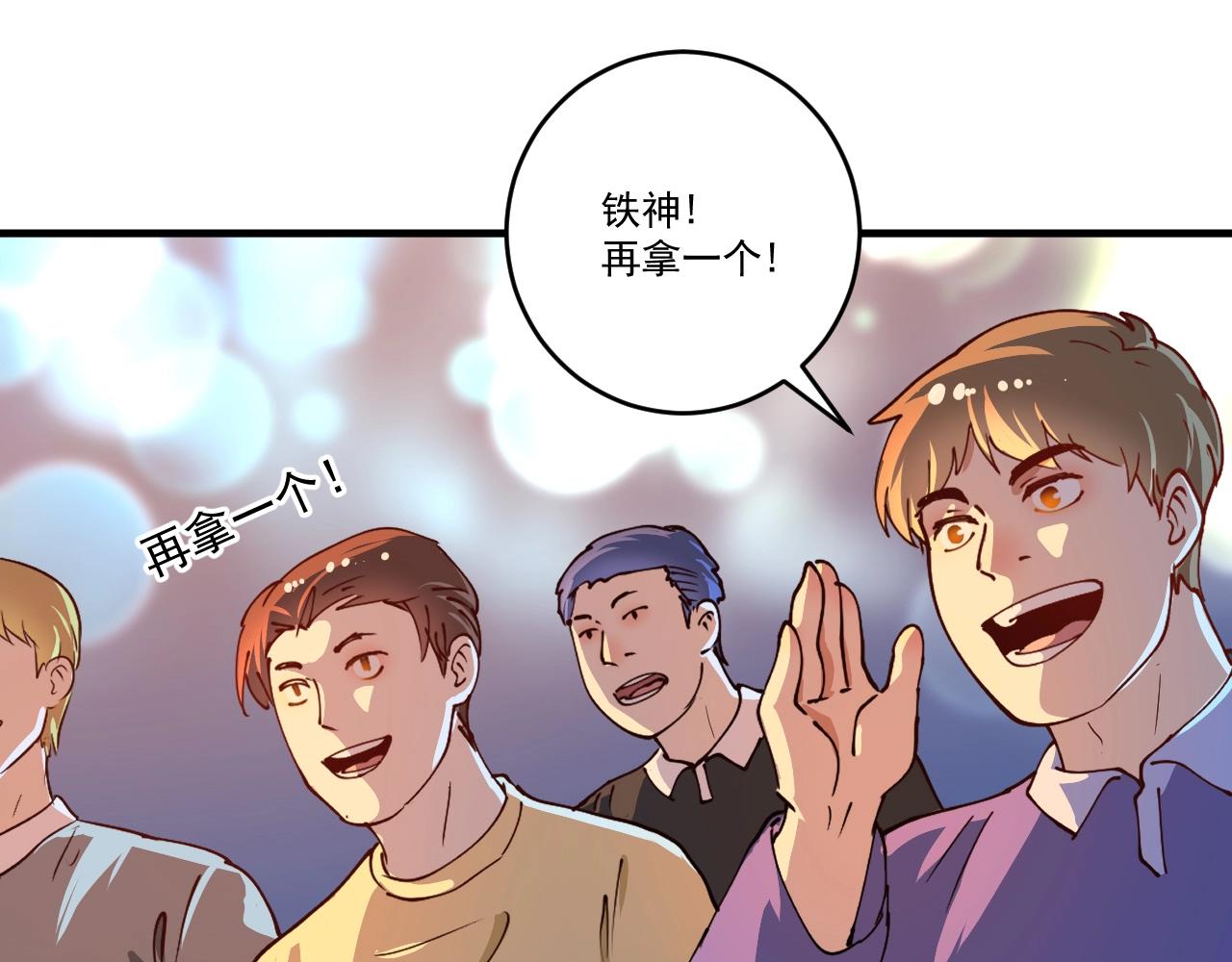 第226话 来自吴桐的惊喜70