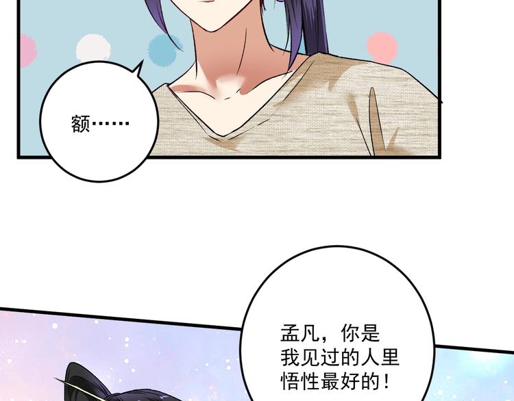 第84话 准备慈善晚会！34