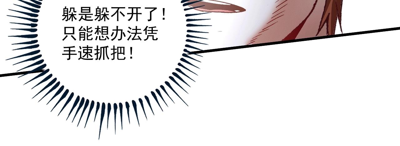 第103话 妹夫VS舅哥69