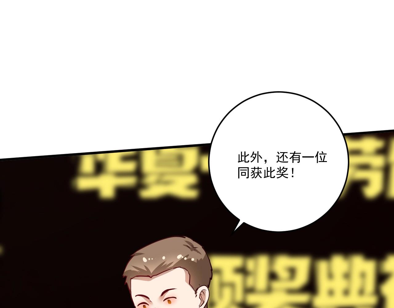 第226话 来自吴桐的惊喜79