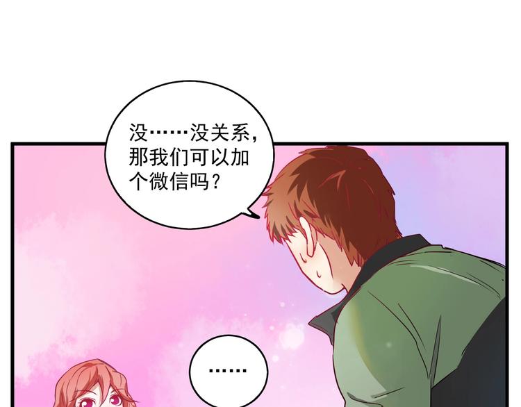 第10话 交个朋友！73