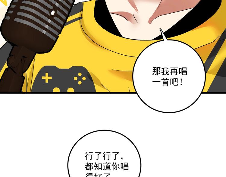第73话 麦霸！73