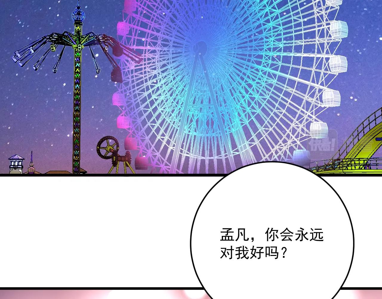 第139话 烟花、摩天轮和愿望91