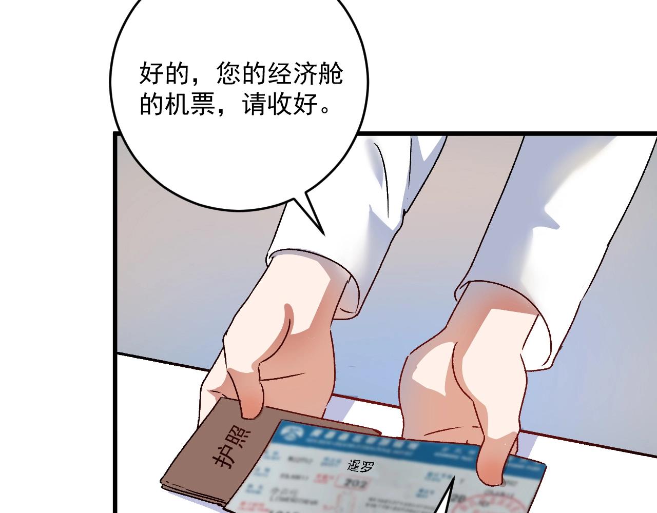 第147话 即刻出发！60