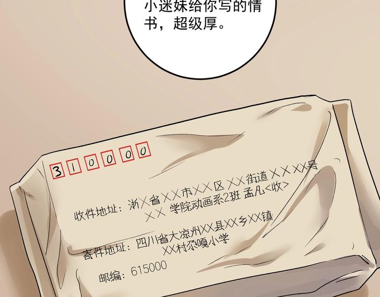 第81话 公益基金32