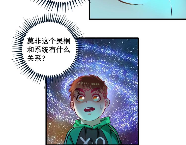 第17话 奇怪的缘分67