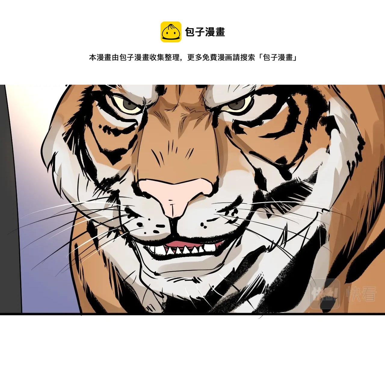 第165话 猛虎来袭！68