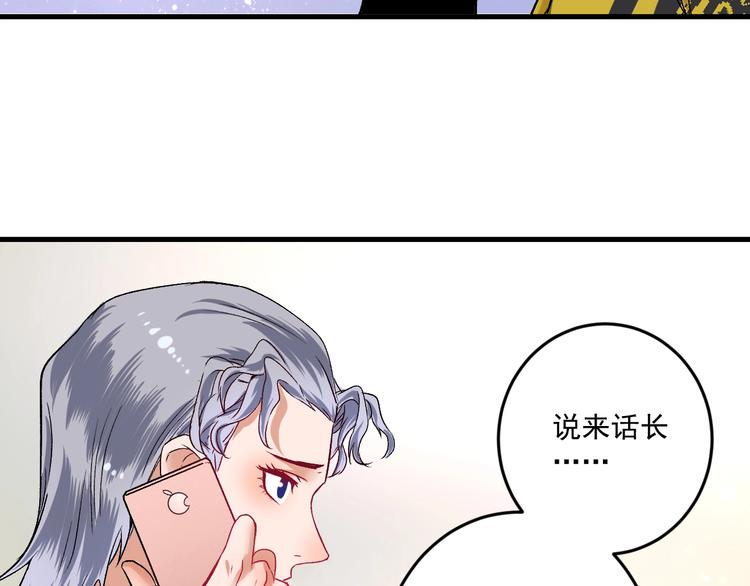 第81话 公益基金14