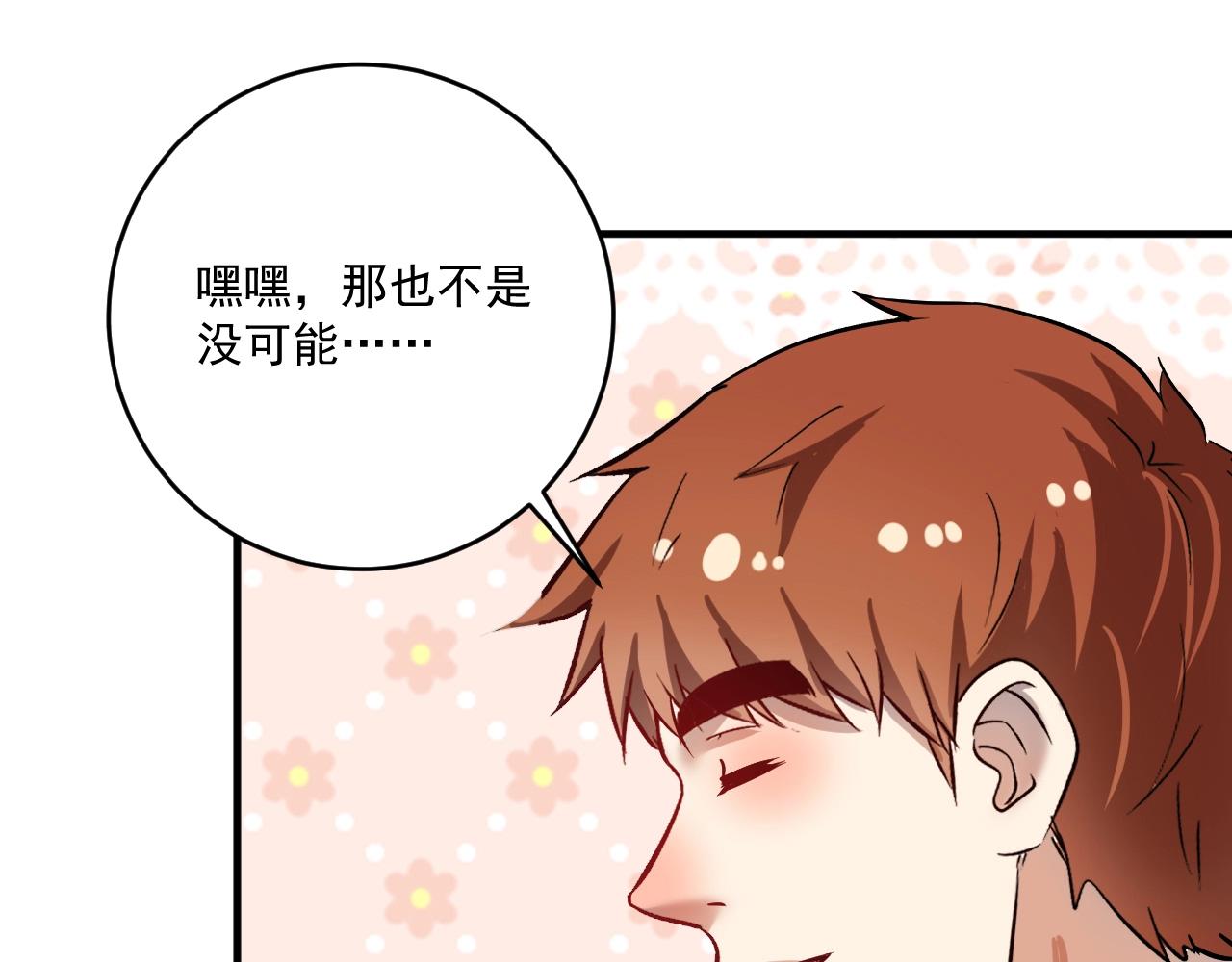 第185话 裁判风波68