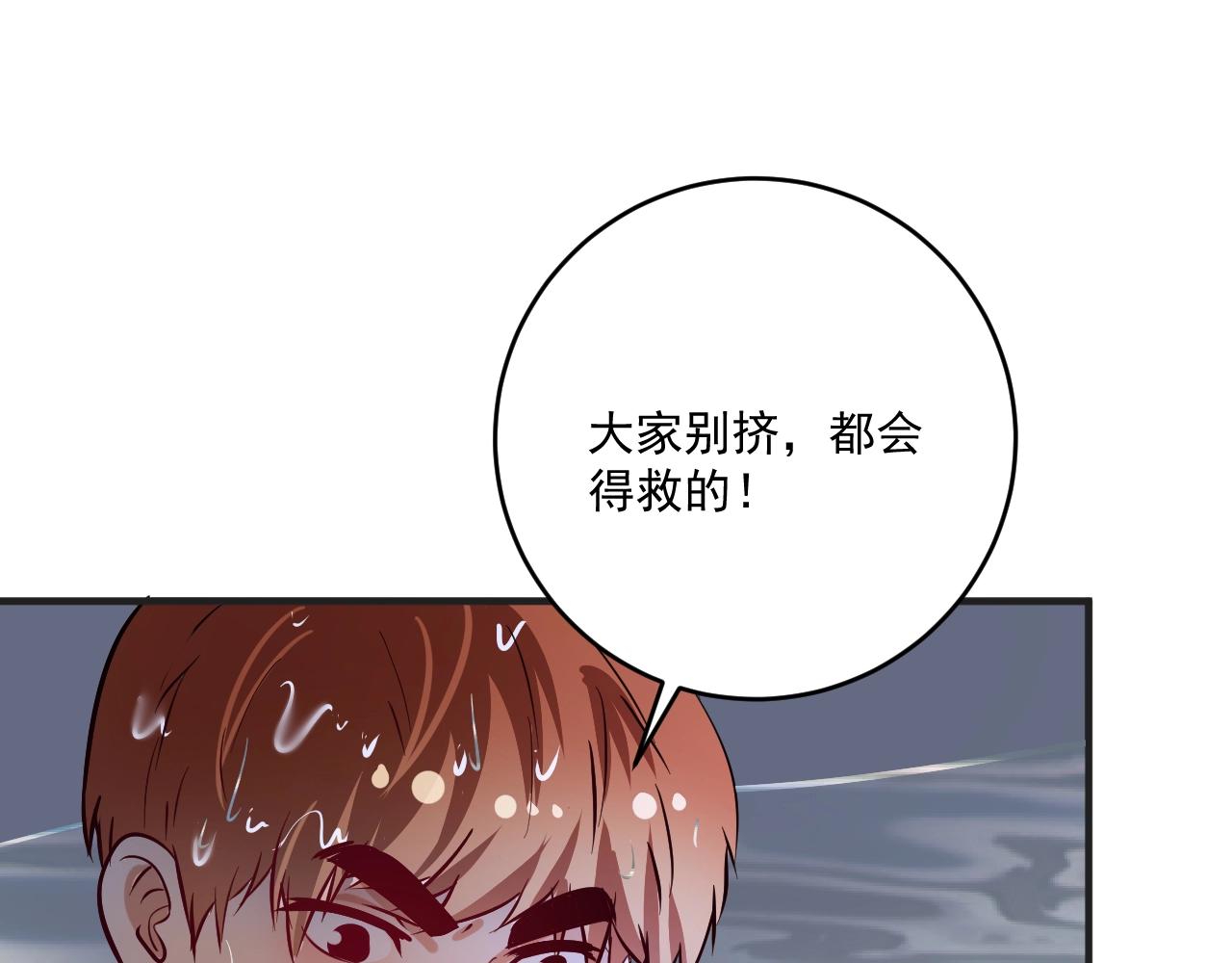 第203话乘风破浪100