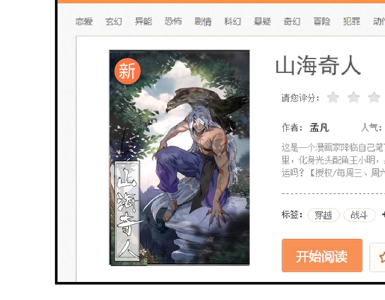第130话 车轮战12