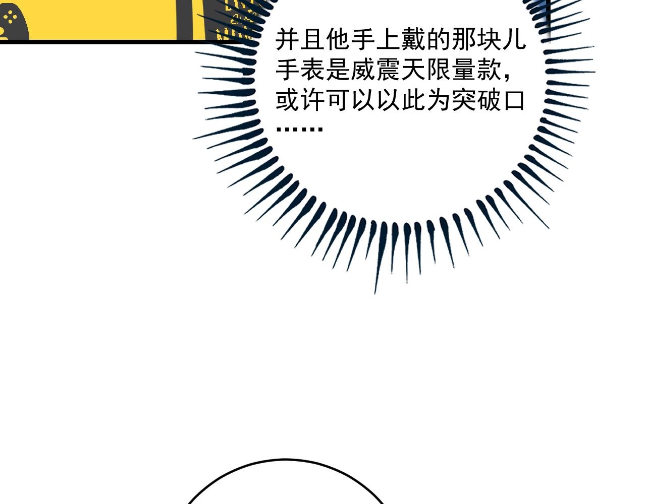 第111话 复杂关系33