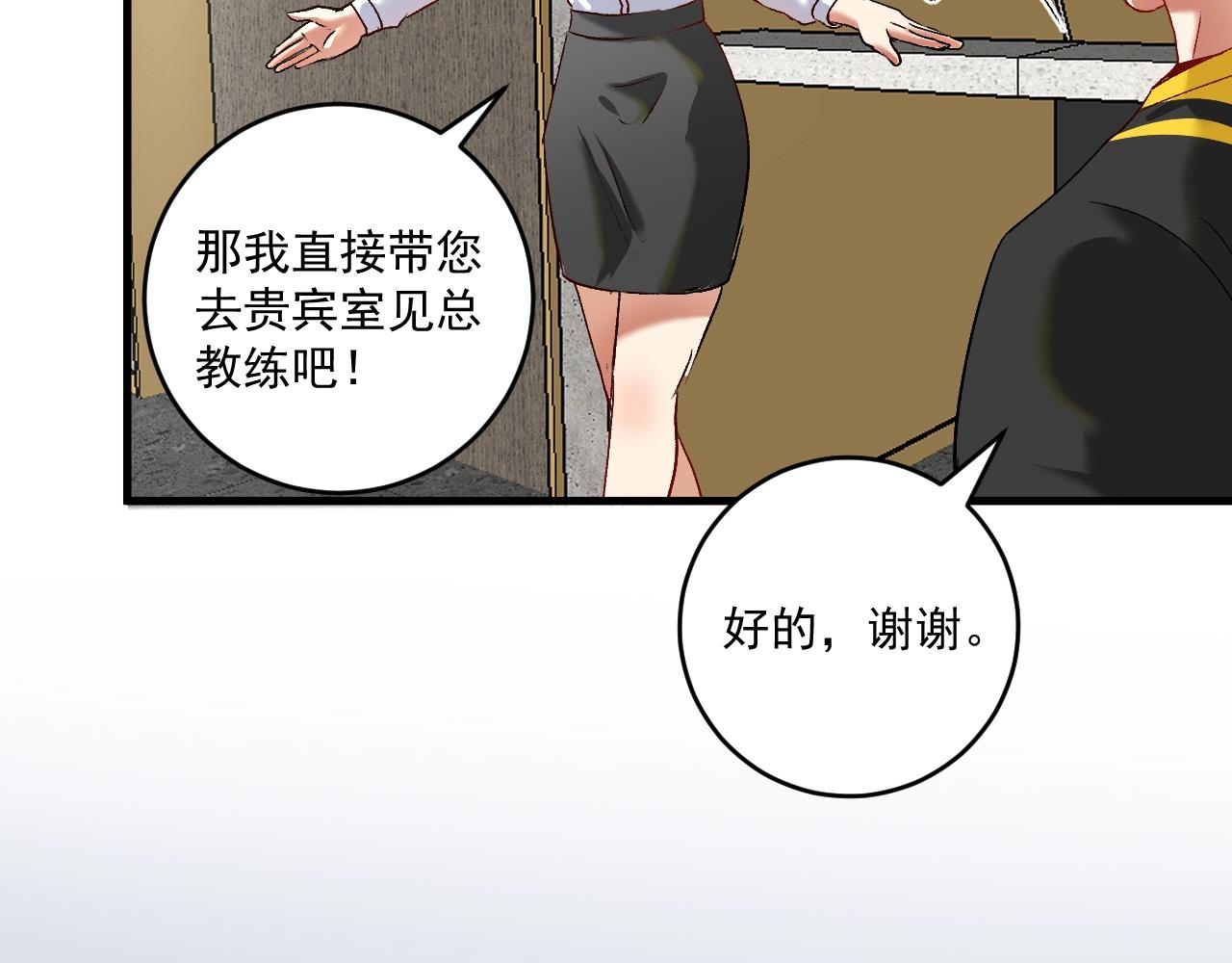 第98话 学武术13