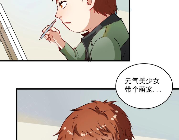 第9话 爱情骗子我问你76