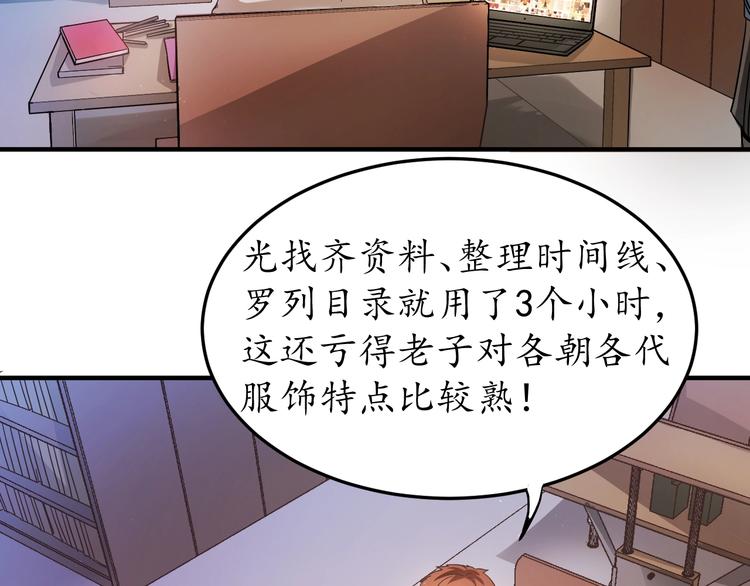 第2话 怎么重生的剧本不一样？79
