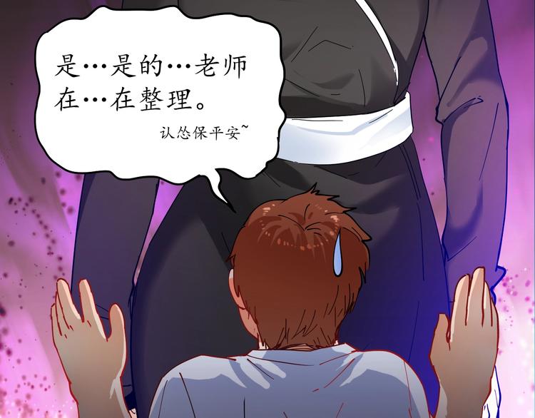 第2话 怎么重生的剧本不一样？70