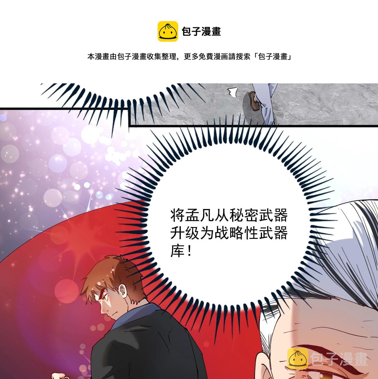 第158话 节奏不对？32