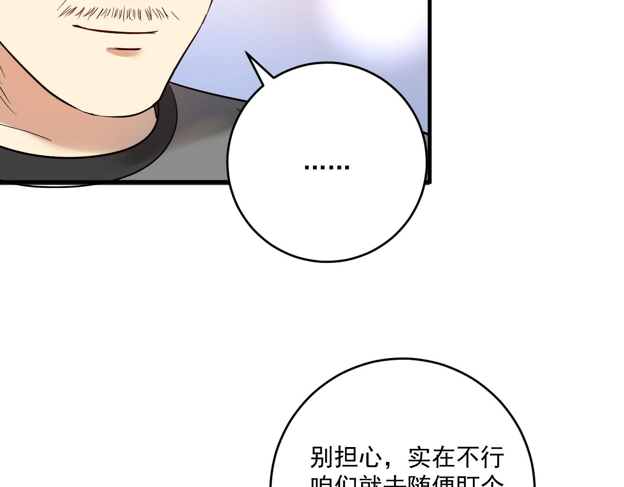 第163话 有美女来找？41