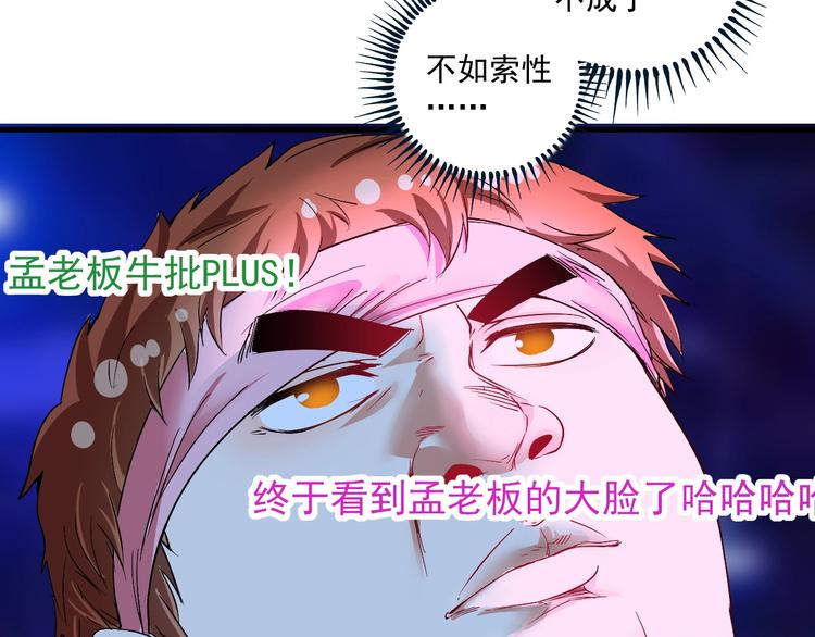 第72话 我帅不帅！！62