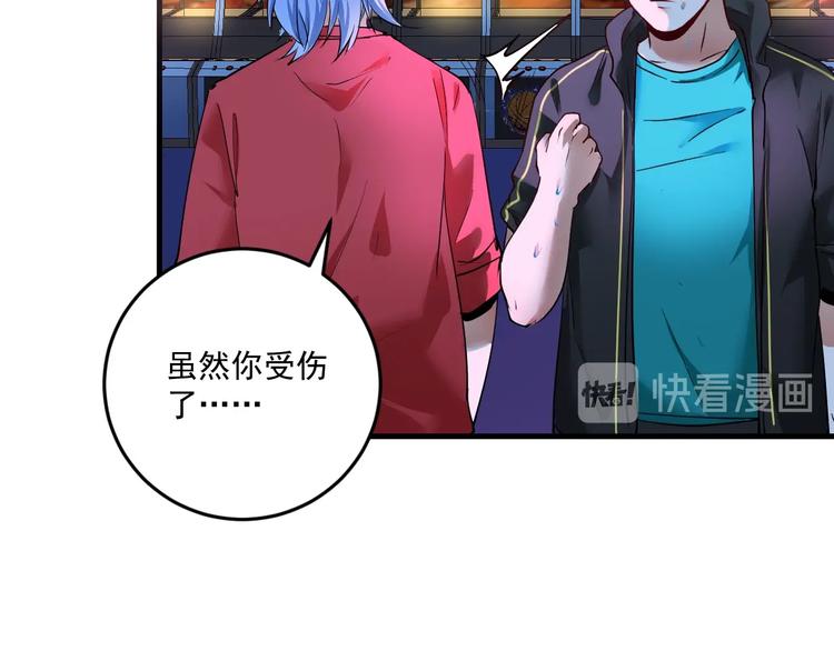 第71话 挑战世界纪录！44