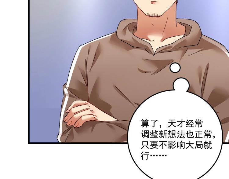 第86话 不破不立！56
