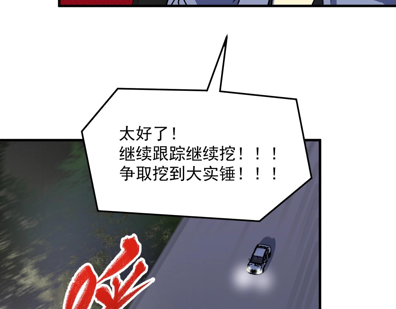 第177话 势如破竹93