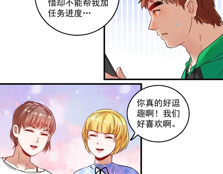 第19话 演员的自我修养70
