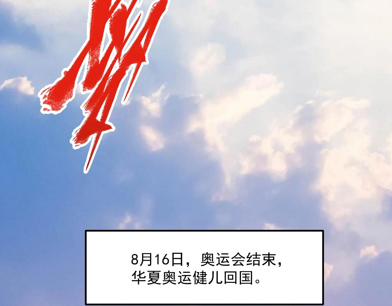 第200话孟凡效应28