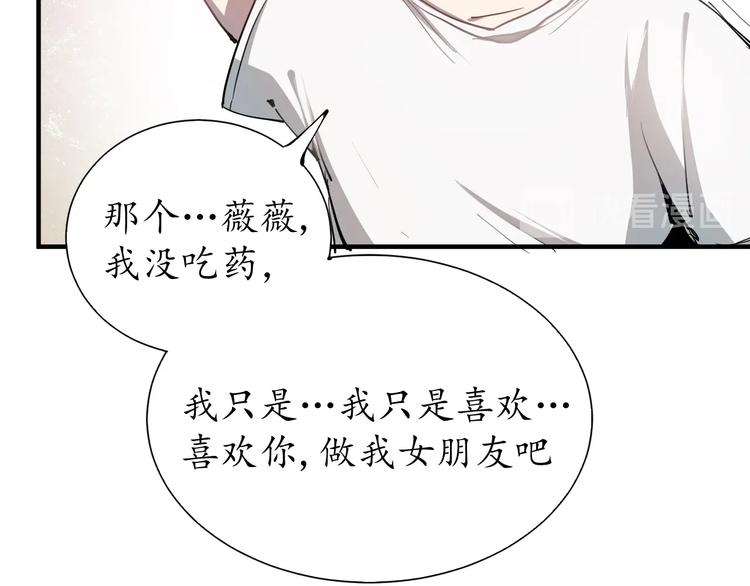 第1话 鸡汤系统傍我身127