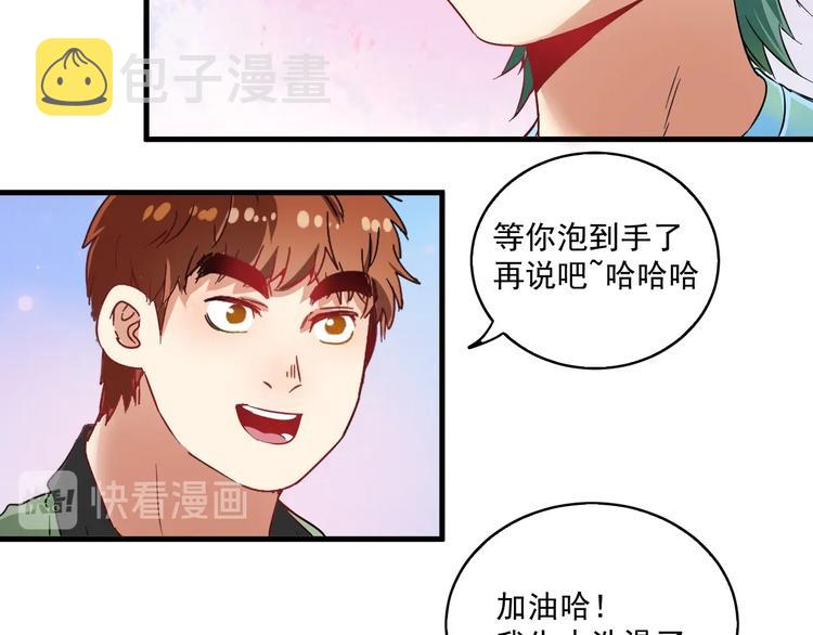 第14话 爸爸和他的三个儿子们56