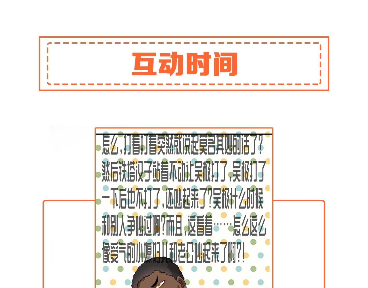 第104话 感觉不太对劲！83