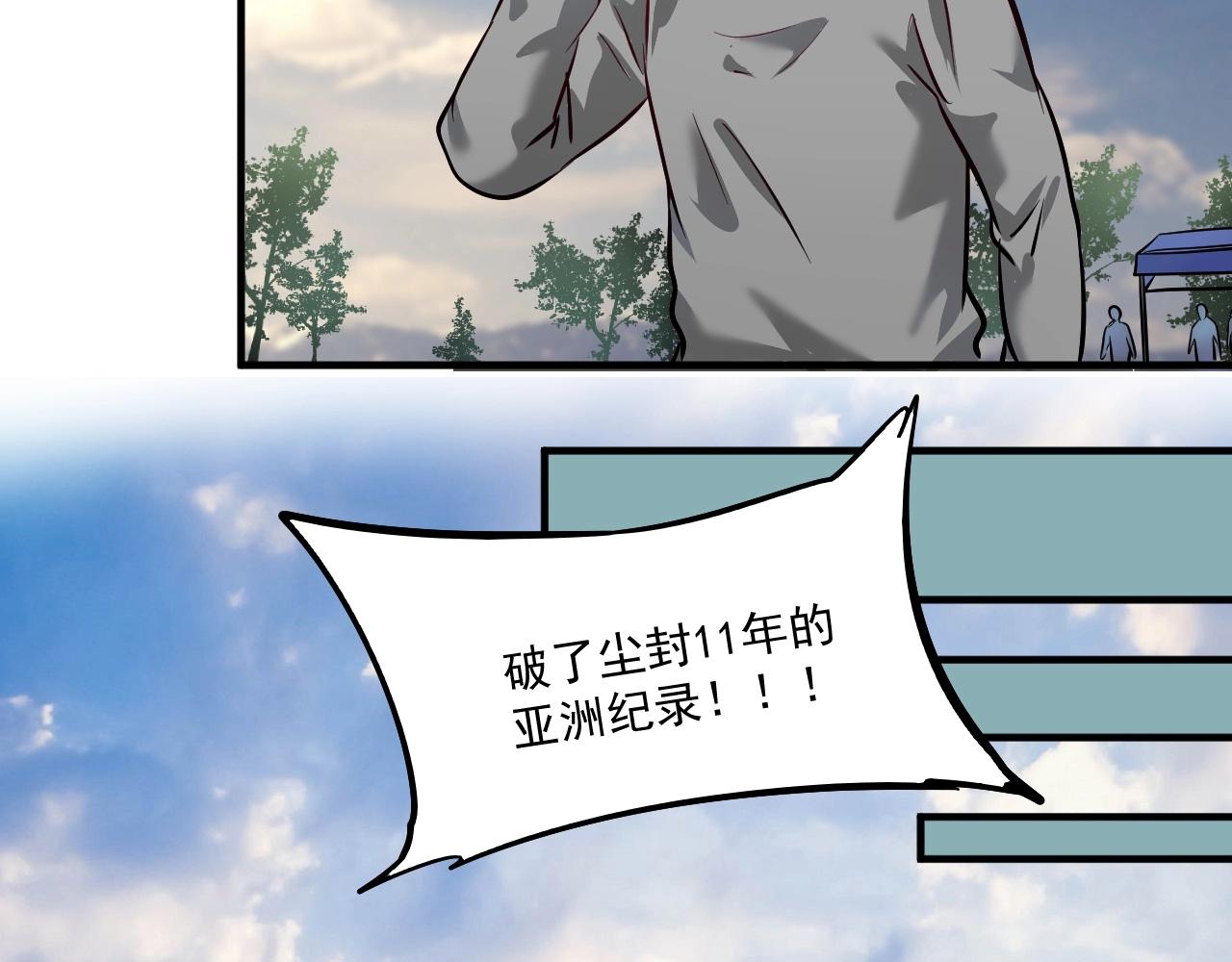 第208话 田径抢人72