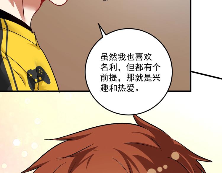 第88话 魅力无敌63