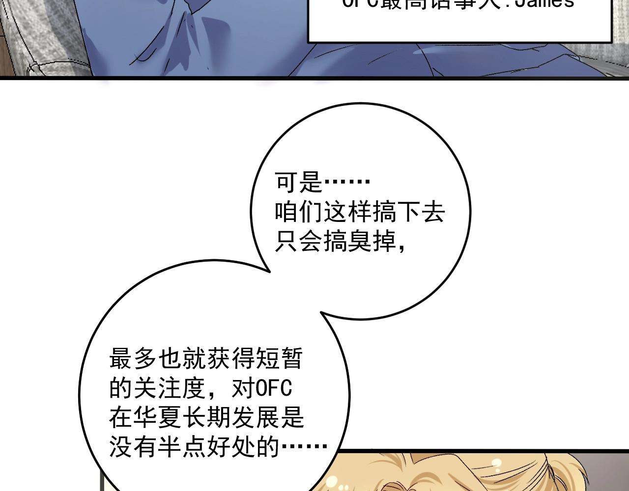 第127话 我来踢馆！30