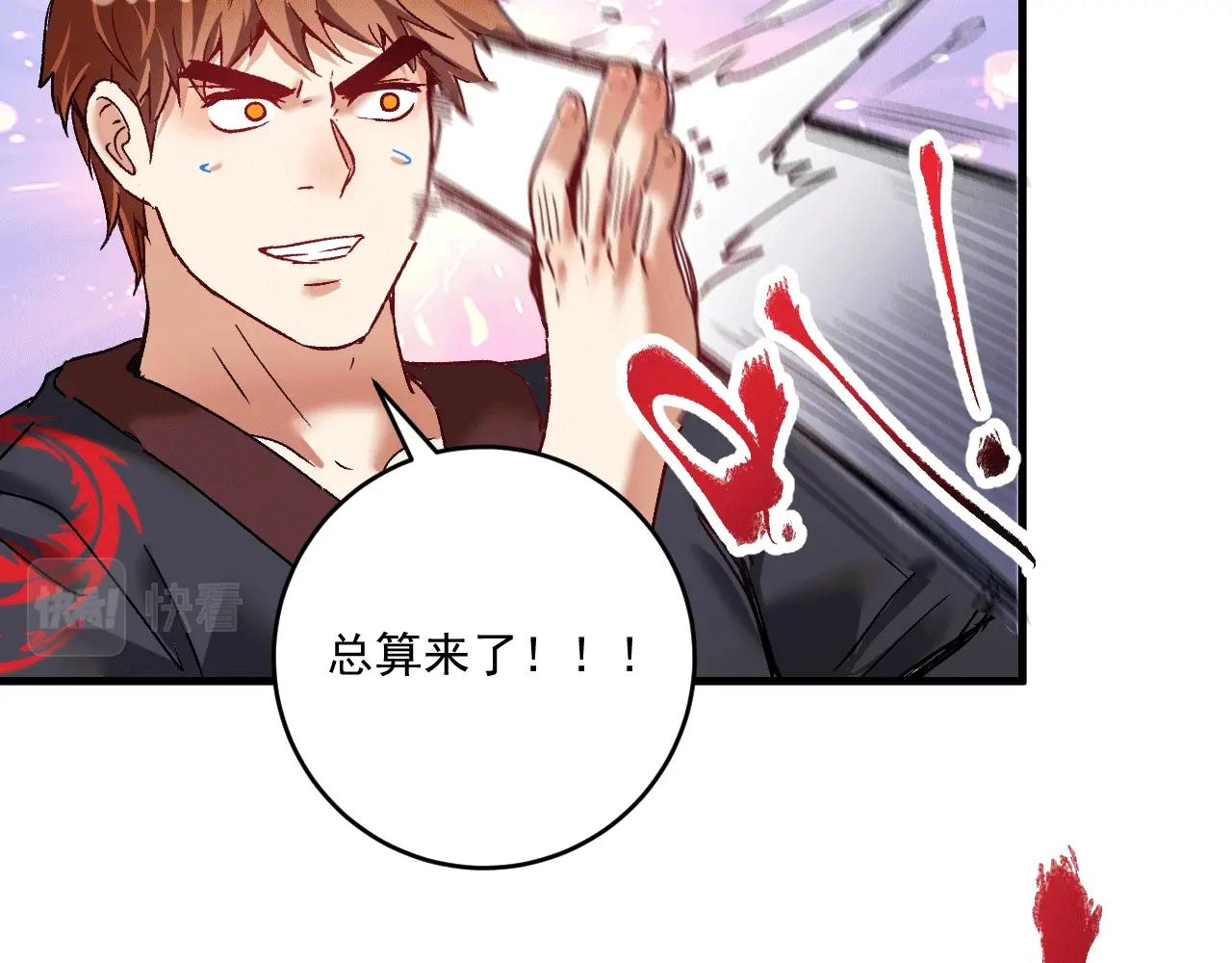 第101话 暴打金泰云！73