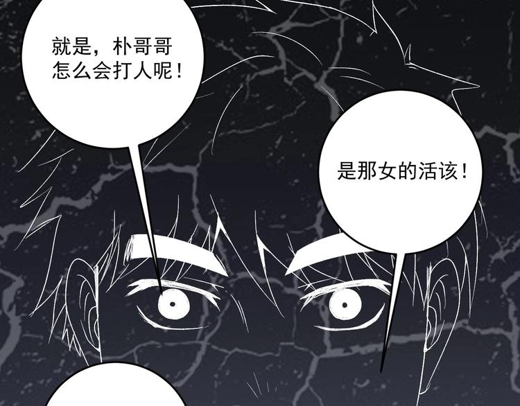 第93话 摊上事了？19