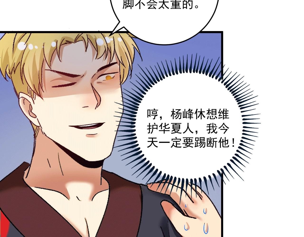 第101话 暴打金泰云！45