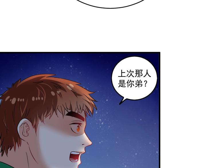 第17话 奇怪的缘分9