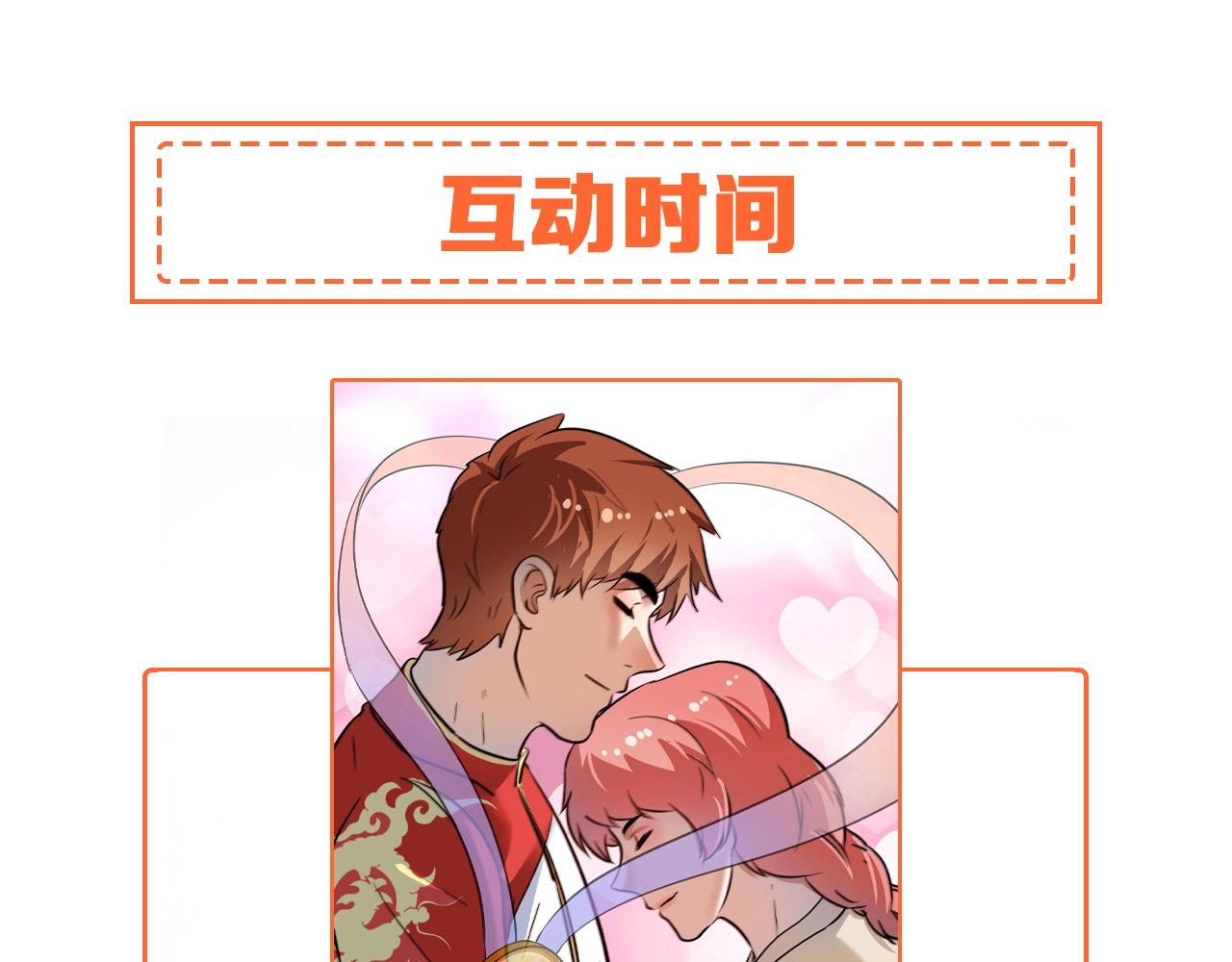 第197话我靠冠军撒狗粮132