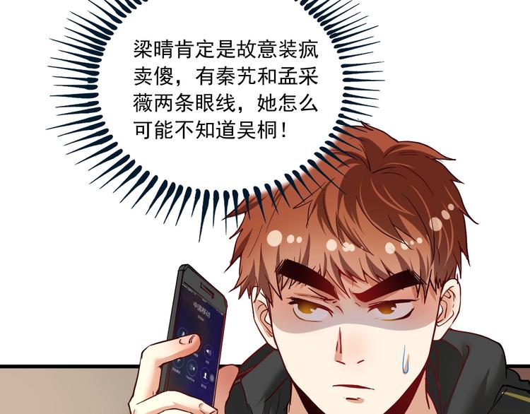 第48话 妈妈的观察细致入微14