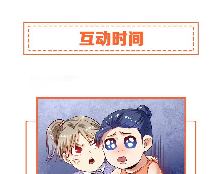 第46话 拒绝122