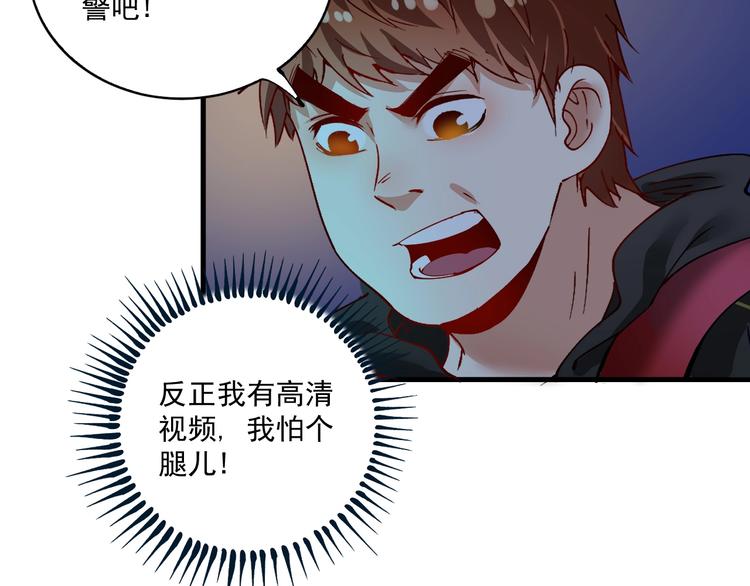 第33话 人言可畏84