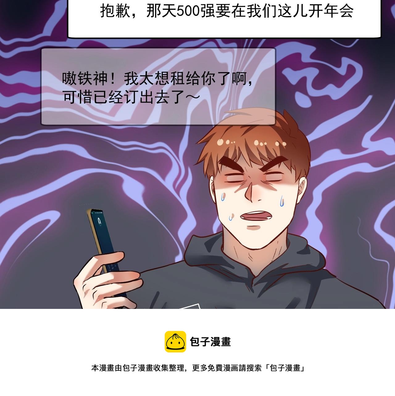 第223话 准备演唱会49