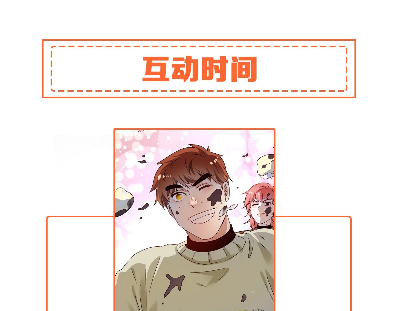第141话 球赛冠军117