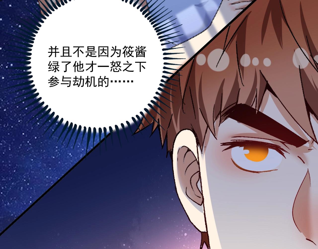 第111话 复杂关系83