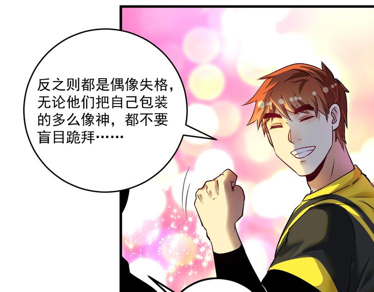 第95话 死期将至？！9