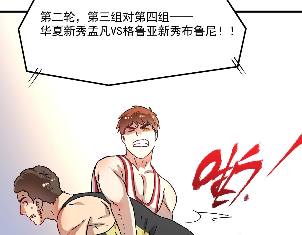 第144 铁神你在干什么？22