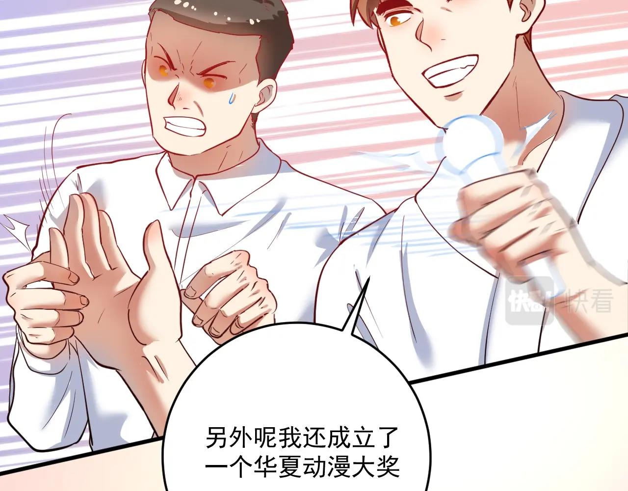 第231话 偷袭！不讲武德！85