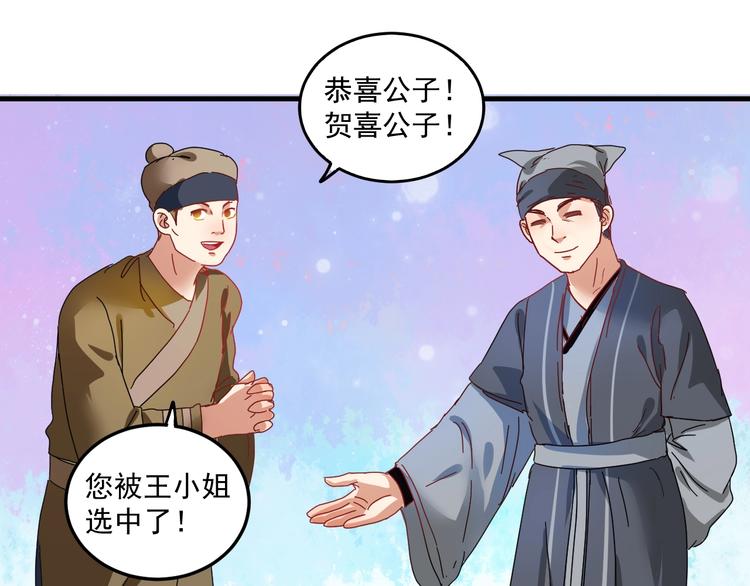 第18话 我是真的很不错！86