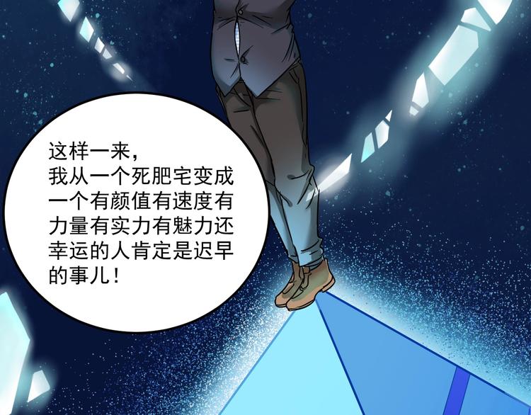 第11话 直播达人21